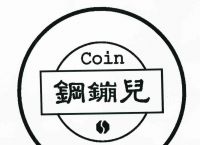 coin是什么意思、kscoin是什么意思