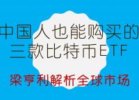 比特币中国官方网、比特币官方网站平台