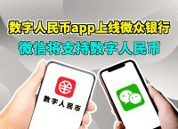 数字货币钱包app下载官网、数字货币钱包app官网下载安装