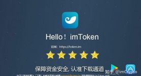 im钱包官网下载app、imtoken钱包官网app下载