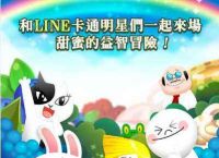 [line的中文是什么意思]line什么意思中文意思是什么