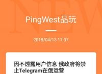 [Telegram号码禁止]Telegram 解除限制