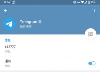 [电报(Telegram)]电报telegram怎么玩