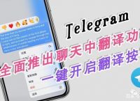 telegram如何设置语言[telegram如何设置语言 iphone]