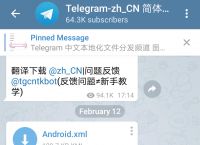 [telegreat中文版叫什么]telegreat中文版下载官网