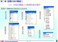 [motionstudio中文手册]motionstudio中文手册pdf