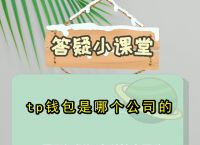 [tp钱包跑路]tp钱包跑路怎么办