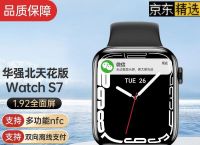 包含watch7max怎么能上微信的词条