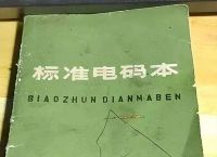 电报怎么转换成汉字拼音[电报怎么转换成汉字拼音的]