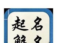 [童取名字大全]取宝宝名字大全