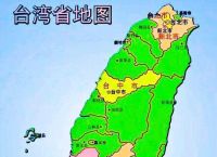 [台湾最新情况消息]台湾最新情况消息直播