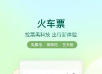 [官方订机票官网app]官方订机票官网app有哪些