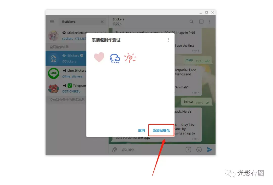 telegra下载app、telegeram官网下载