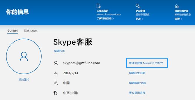 skypeapp可以关闭吗、skype for business怎么关闭