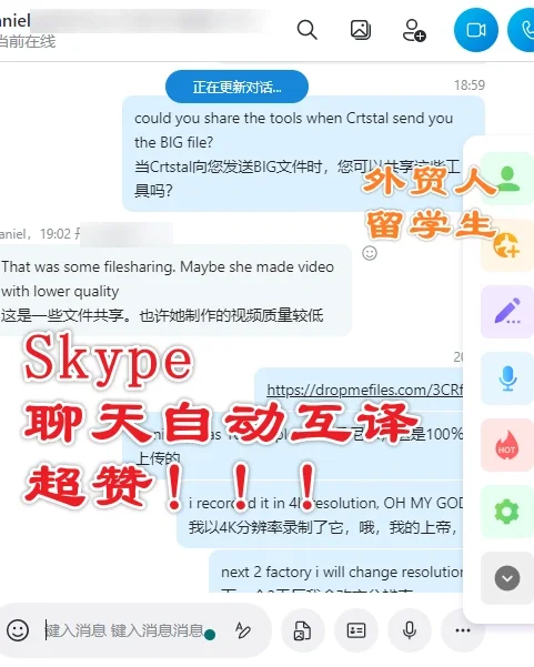 skype的英文、skype的中文意思