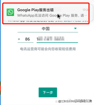 whatsapp无法下载、whatsapp无法下载文档