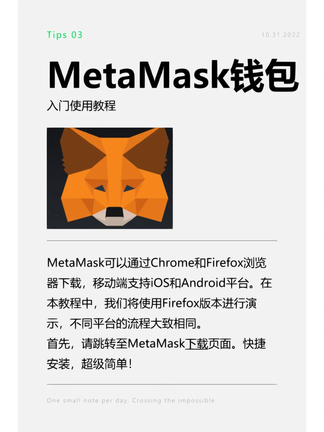 metamask安卓版、metamask安卓安装包