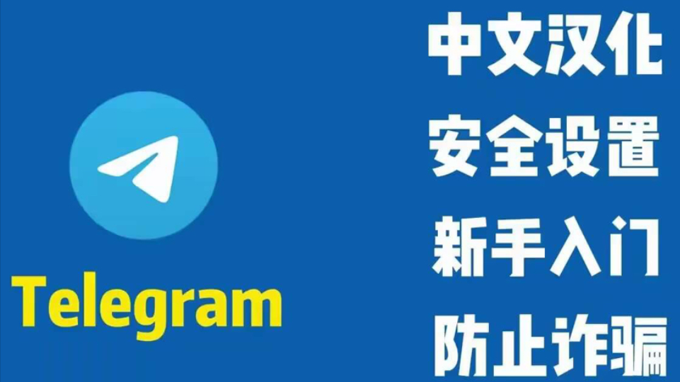 telegeram验证码改成手机号、telegeram验证码发送到app