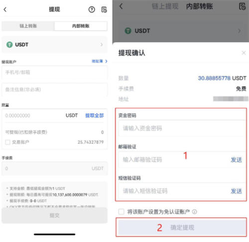 usdt地址查询余额、usdt怎么查询转入地址