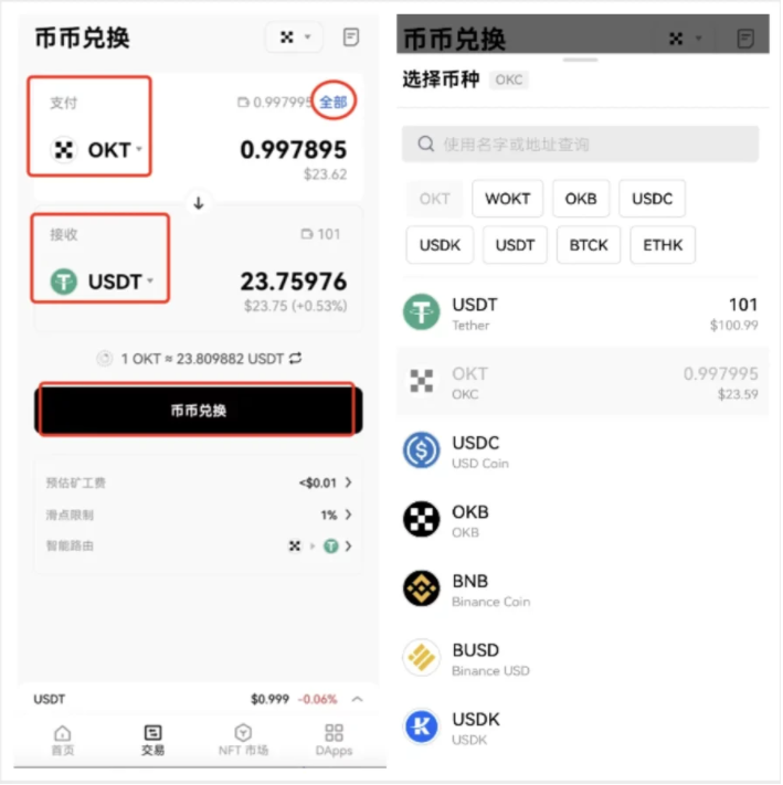 USDT-ERC20钱包地址、usdterc20收款地址