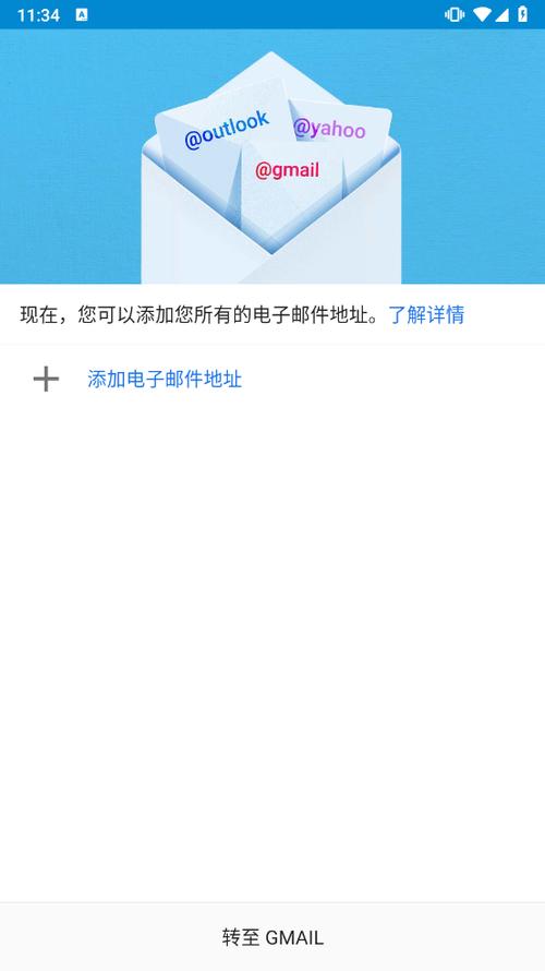 谷歌邮箱下载、谷歌邮件箱下载