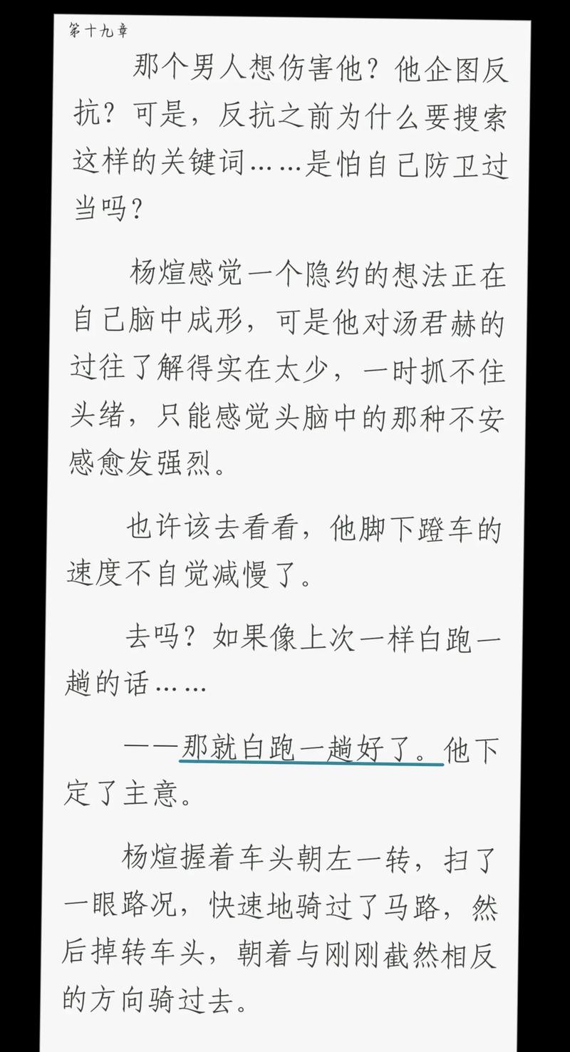 纸飞机小说完整、纸飞机小说完整版+番外txt百度云