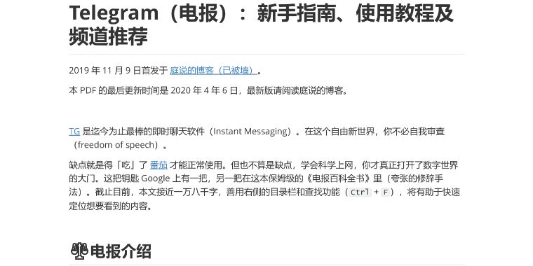 telegram要付费吗[telegram怎么免费用]