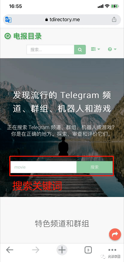 telegram超级搜索机器人[telegram怎么添加搜索机器人]