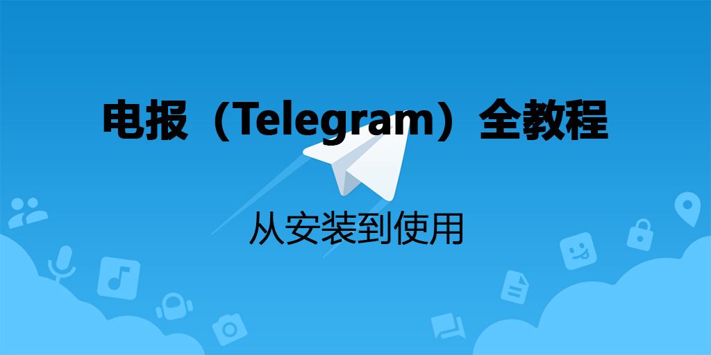 包含可以教我用一下电报吗的词条