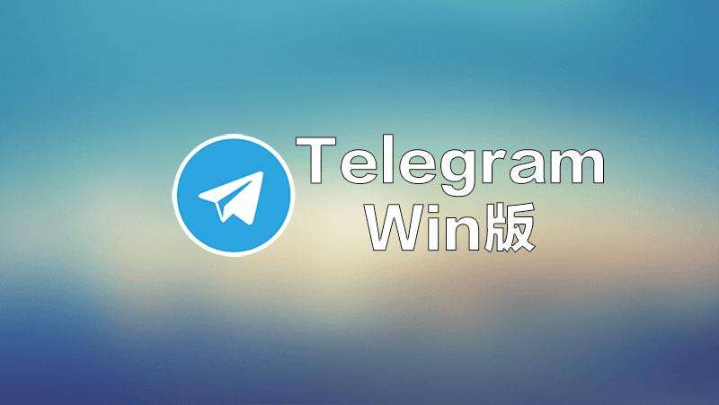 telegraph软件下载[telegraph最新版本下载]