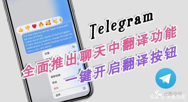 telegram如何设置语言[telegram如何设置语言 iphone]