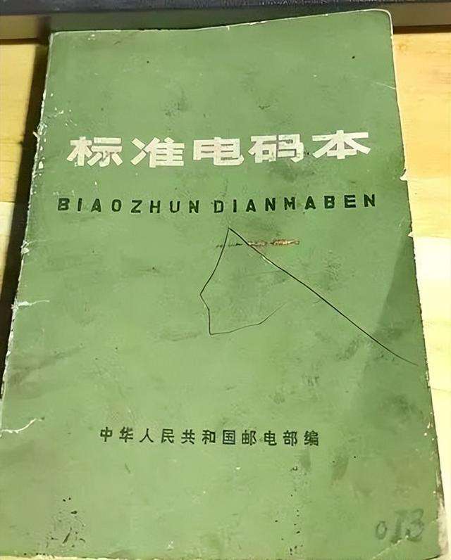 电报怎么转换成汉字拼音[电报怎么转换成汉字拼音的]