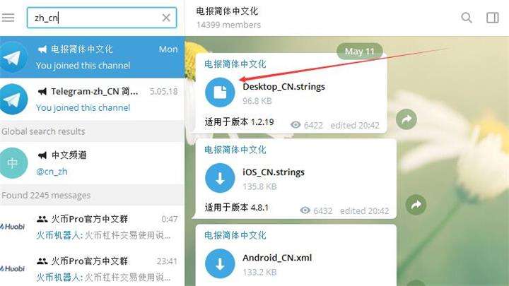 关于telegreat汉化链接ios的信息