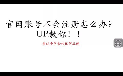 飞机下载了怎么注册帐号[飞机下载了怎么注册帐号呢]