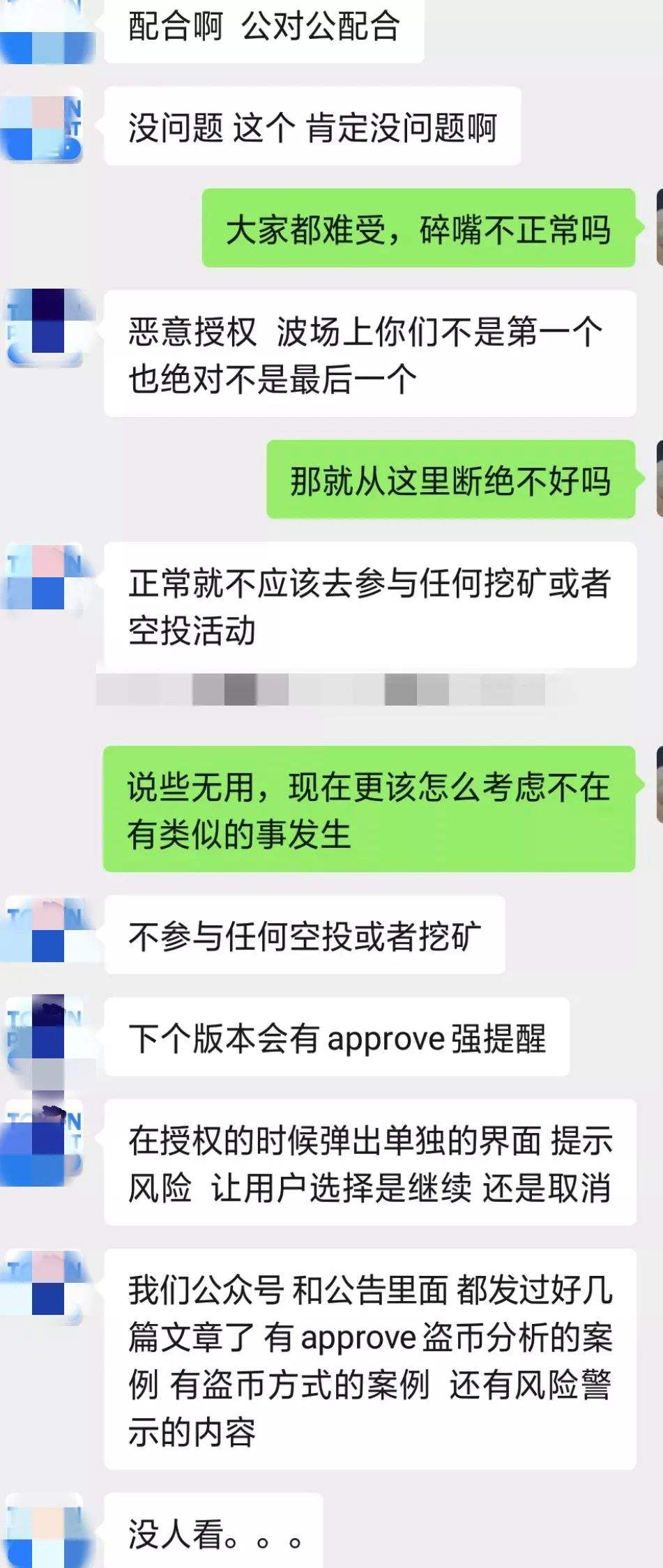 关于盗usdt的5种方法的信息