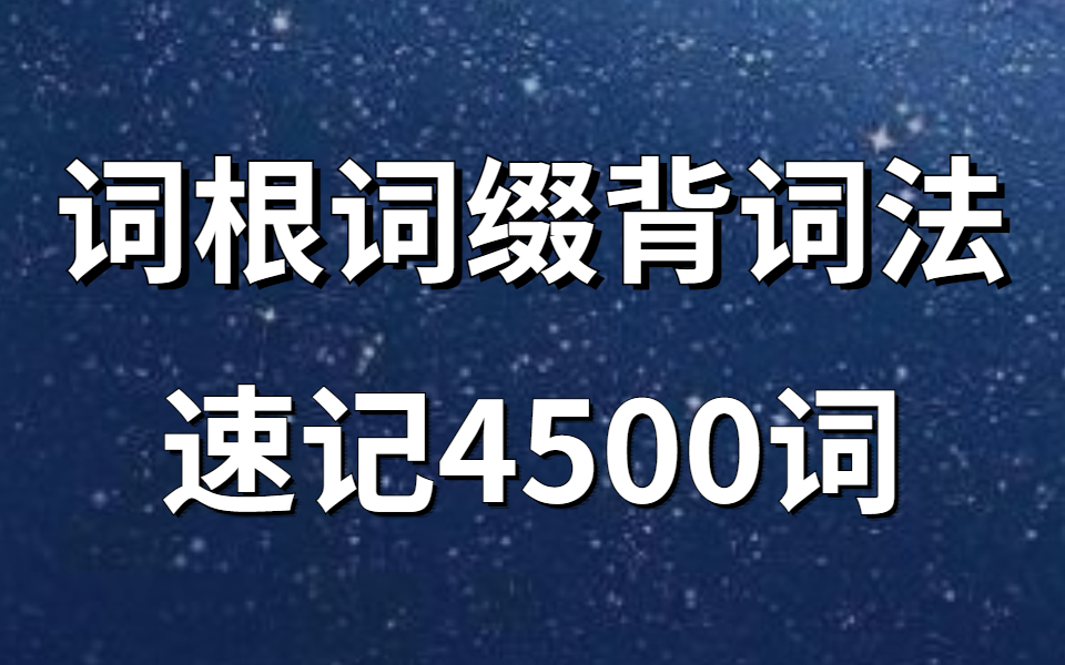 telecom词根词缀[telegram词根词缀]