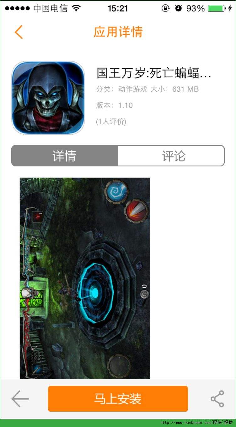 蝙蝠官网版app手机下载ios的简单介绍