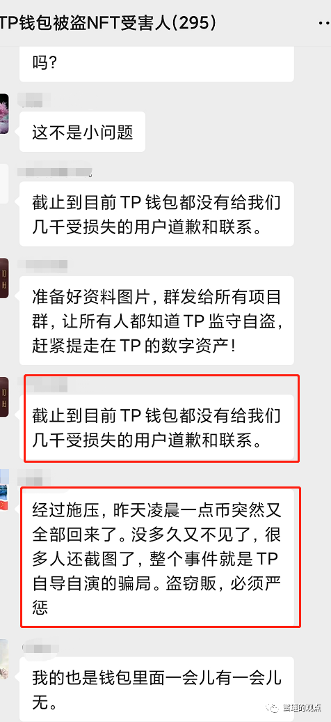 tp插件钱包骗局[tp插件钱包骗局怎么办]