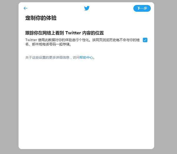 twitter现在无法完成注册[twitter不能完成注册为什么]