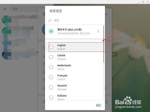 telegram语言设置[Telegram怎么改语言]