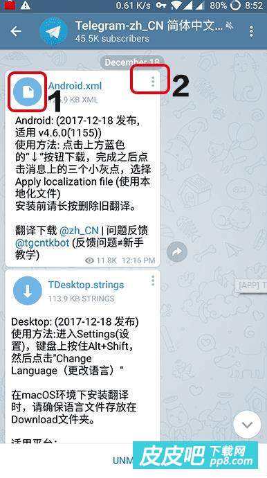 telegram怎么设置汉语步骤的简单介绍