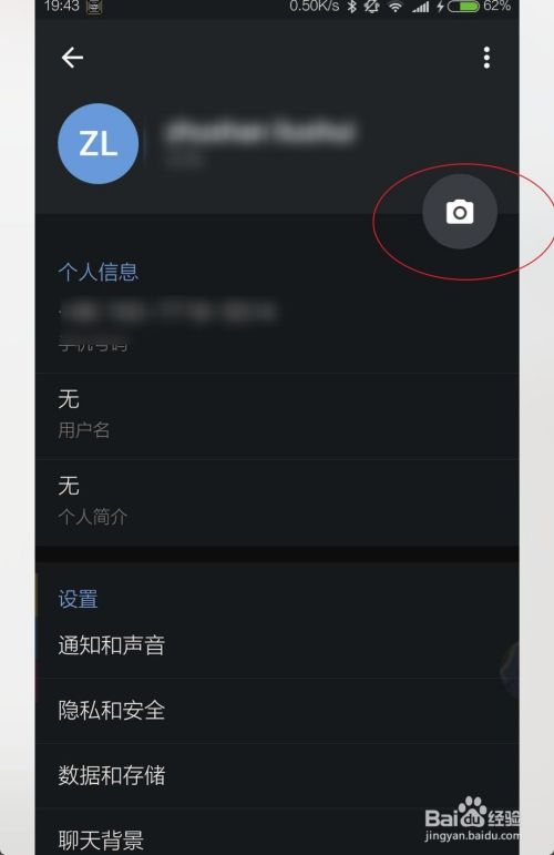 telegram怎么修改密码[telegram如何用密码登录]