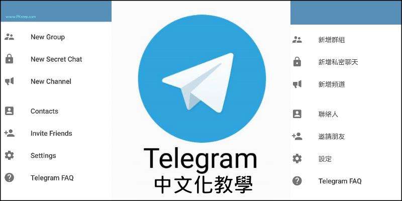 telegiam中文版下载[telegram怎么弄成中文]