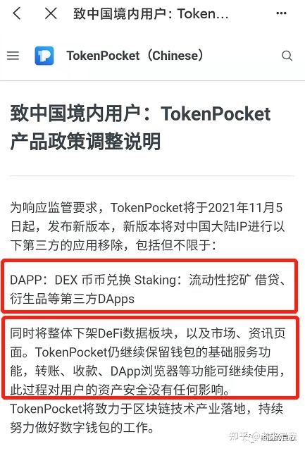 tp钱包干嘛的[TP钱包有什么用]