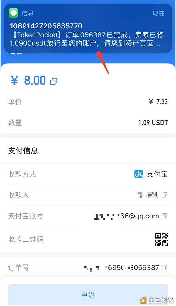 tp钱包下载流程[TP钱包app下载]