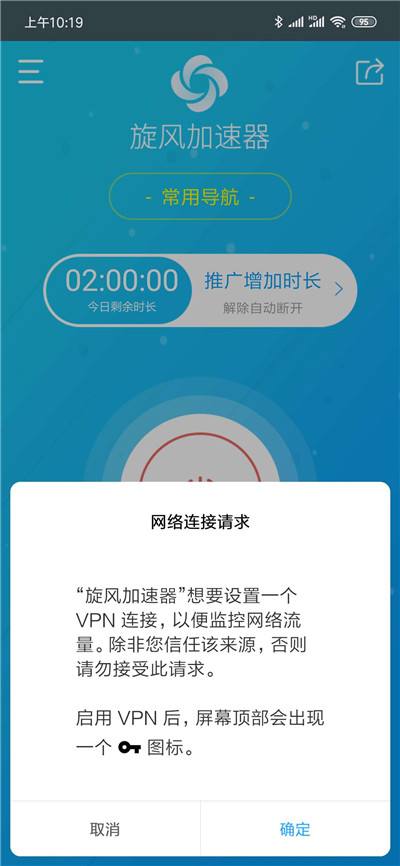 加速器iphone[加速器ios免费下载]