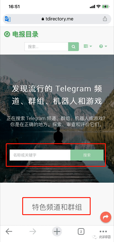 Telegram如何搜索[telegram如何搜索公共组]