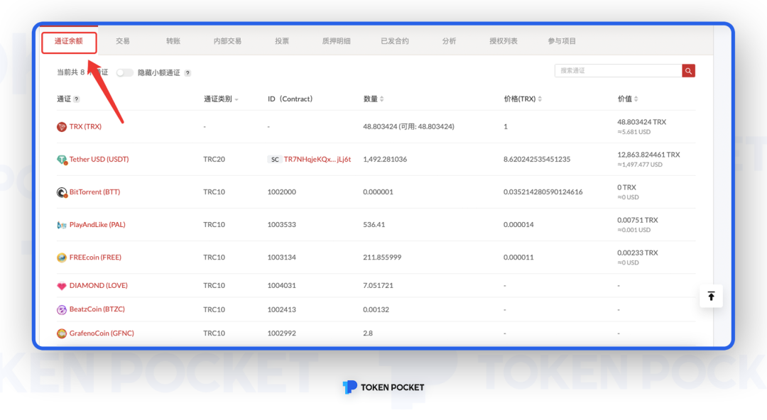 tp钱包授权管理在哪里[tp钱包在哪里清理钱包授权]