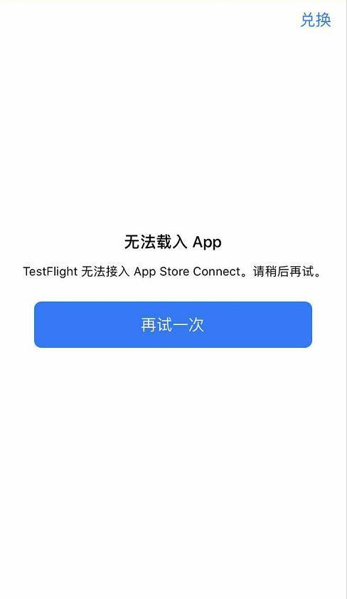 小飞机testflight的简单介绍