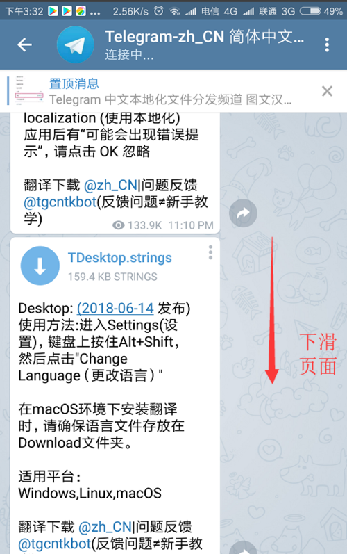 [telegra中文设置]telegram怎么调成中文